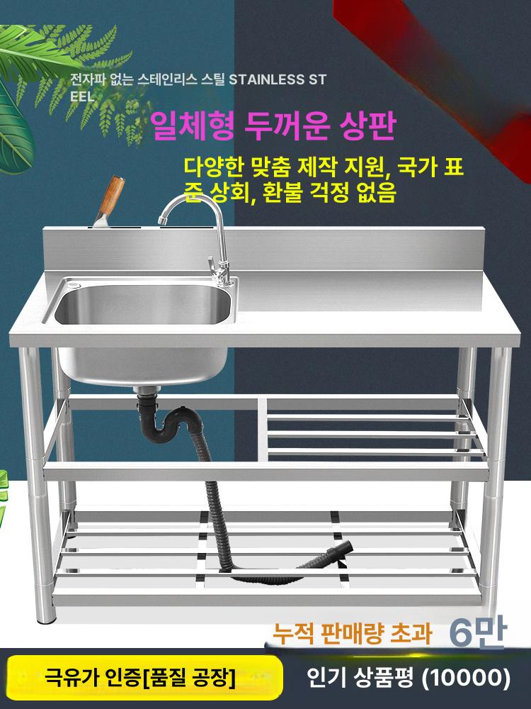 야외 씽크대 개수대 주방 회사 농막 보조 식당 탕비실 80x50x80 싱글 좌측 수도꼭지없음 - 상세 이미지 2