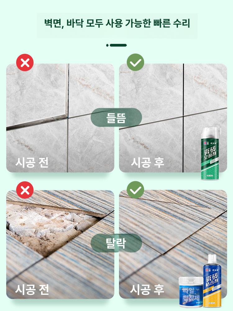 보수 타일접착제 수리 강력 뒤틀림 들뜬 스프레이 초강력 복원 들뜸접착제 틈새 화장실 깨짐 스틸 공극 돌출가장자리 3캔 - 상세 이미지 3