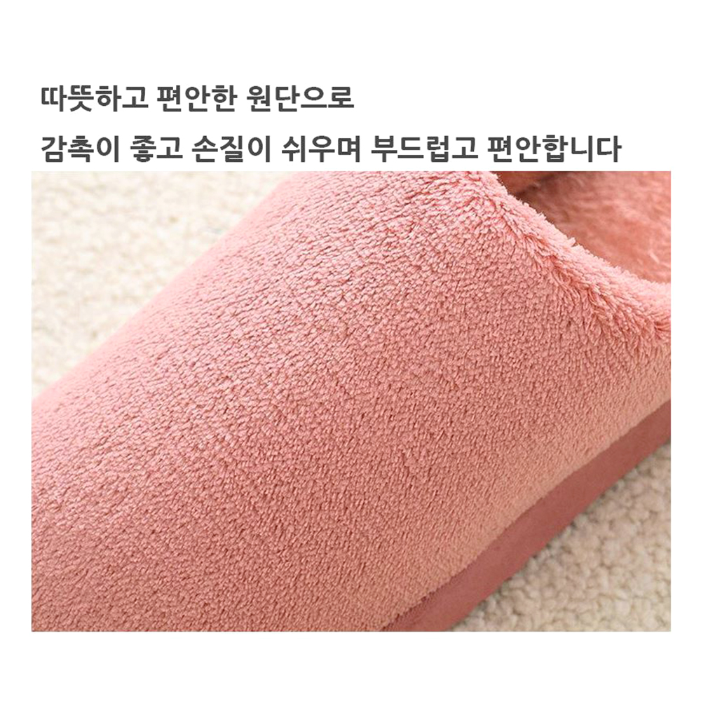 남녀 융털 실내화 따스한 겨울 기모 심플 털슬리퍼 - 상세 이미지 2