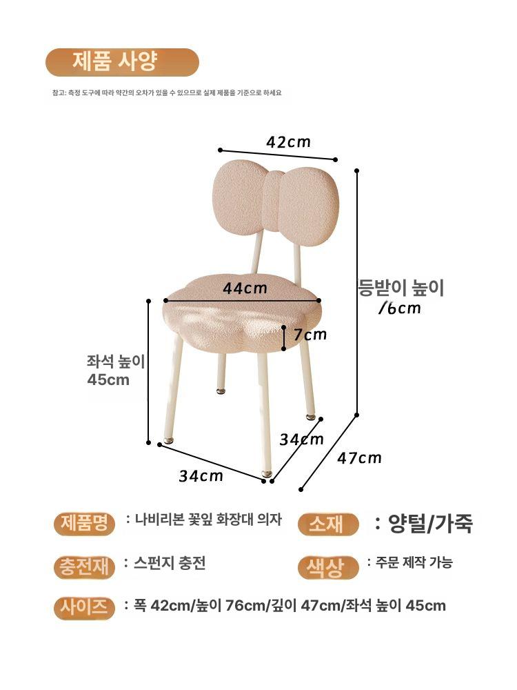 나비리본 장식 화장대 의자 고급 양털 소재 베이비 핑크 프린세스 고탄력 스펀지 핑크 램스울 - 상세 이미지 5