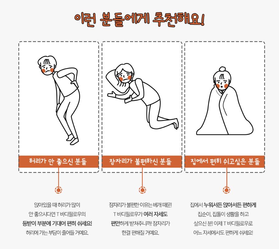 말랑 등받이 베개 T자형 바디필로우 침대 쿠션 - 상세 이미지 2