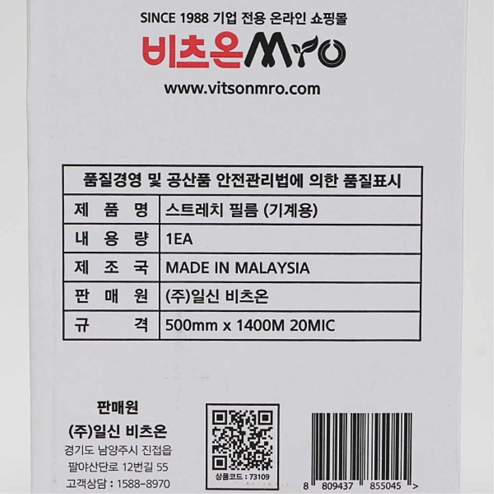기능성 스트레치 필름 공업용랩 20mic 500mm 1400M 파렛트랩 - 상세 이미지 4