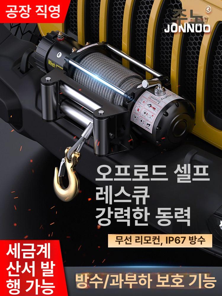 우인치 윈치 차량용 산업용 리모컨 크레인 유선 적재 기중기 호이스트 핸들 유압 도르래 12V 고속 15m min 6000lb - 상세 이미지 2