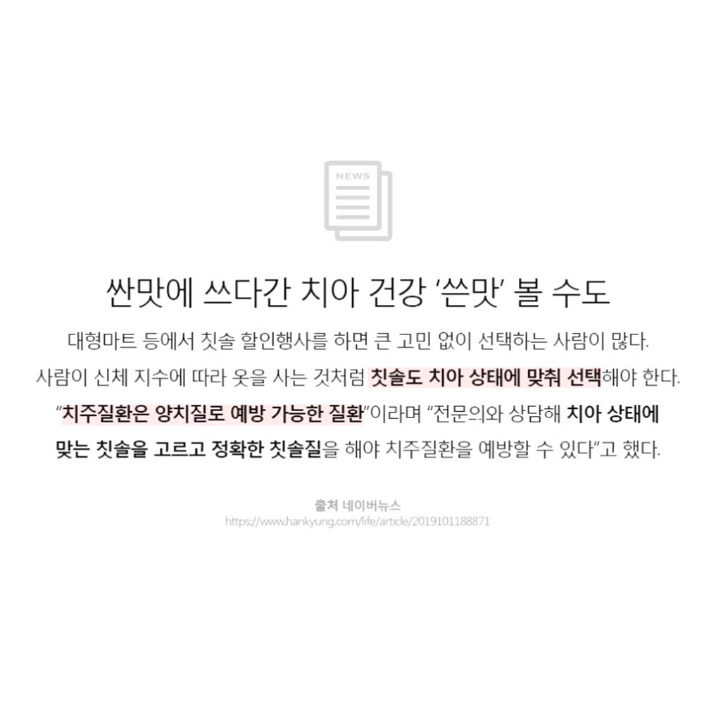 초미세모 양치질 칫솔 잇몸질환 임플란트 치아 초극세모 - 상세 이미지 3