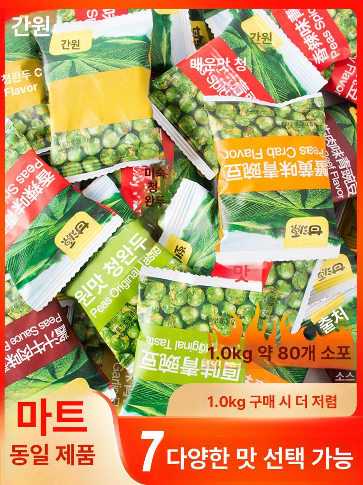마늘맛 오리지널맛 완두콩 안주 과자 마늘 구워먹는 간식 콩과자 완두콩과자 오리지널 청두 1kg 1000g 80개 - 상세 이미지 2