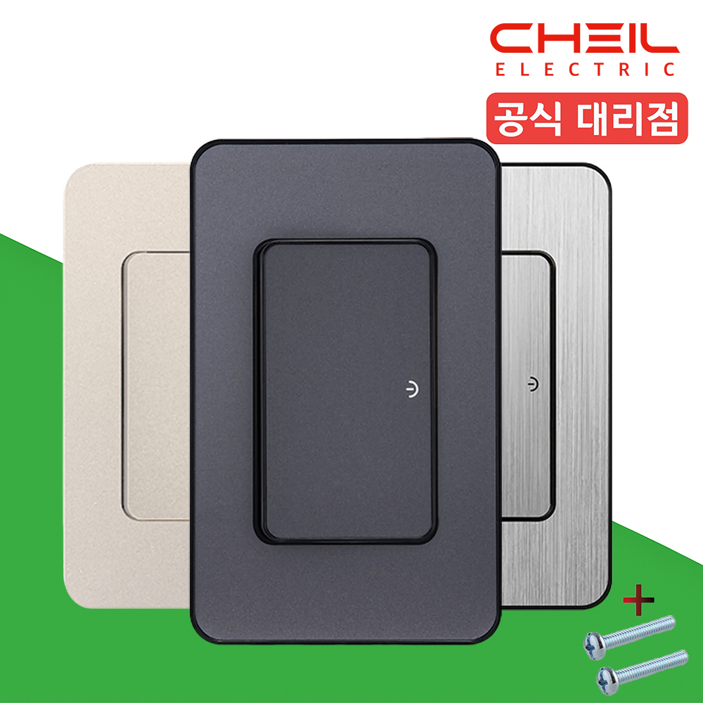 제일 디아트 전등 전기 스위치  커버 조명 컬러 매립 교체 1구 단로