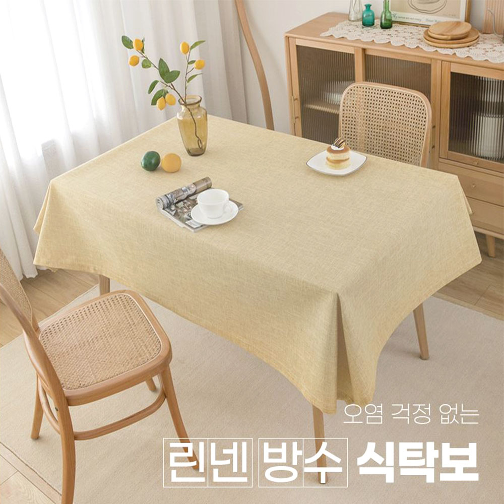 린넨 코팅 식탁보 심플 방수 캠핑 테이블 매트