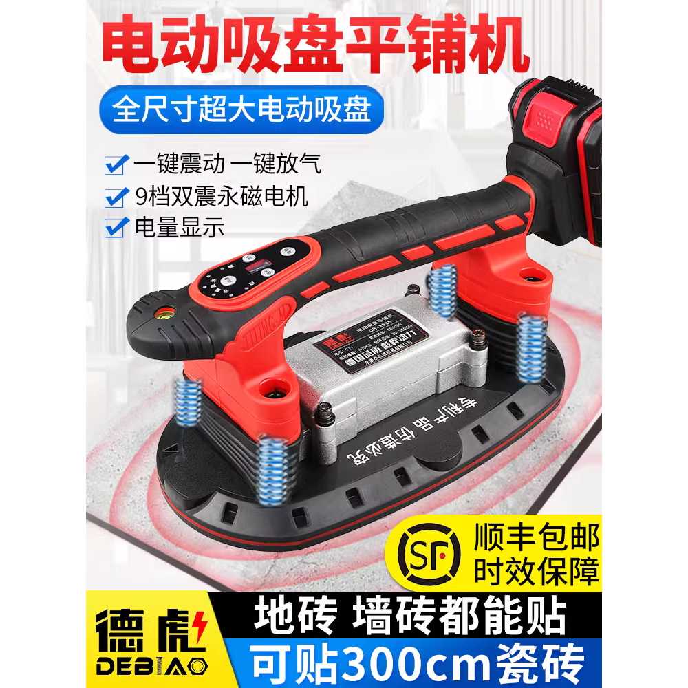진동 흡착기 타일 시공기 바닥 접착 보조 전동기 고급 수동 48VA 30000mAh 1개 - 상세 이미지 3