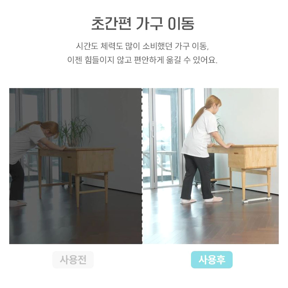 가구 이동 슬라이드 초간편 소음방지 세탁기 재배치 - 상세 이미지 3
