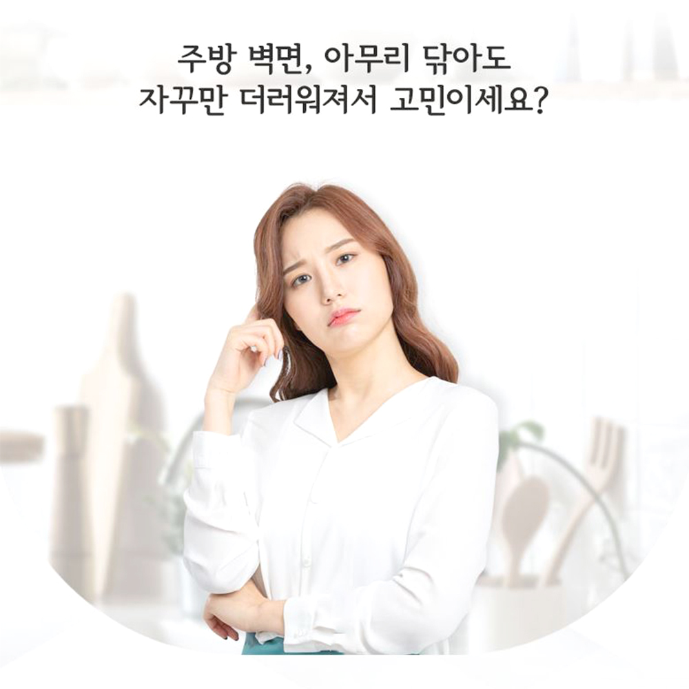 반투명 방수 시트지 싱크대 보수 방염 타일 필름지 - 상세 이미지 3