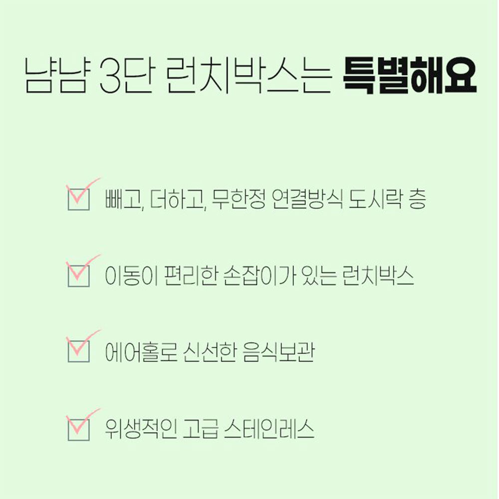 스텐 3단 런치박스 버클 손잡이 피크닉 도시락통 - 상세 이미지 2