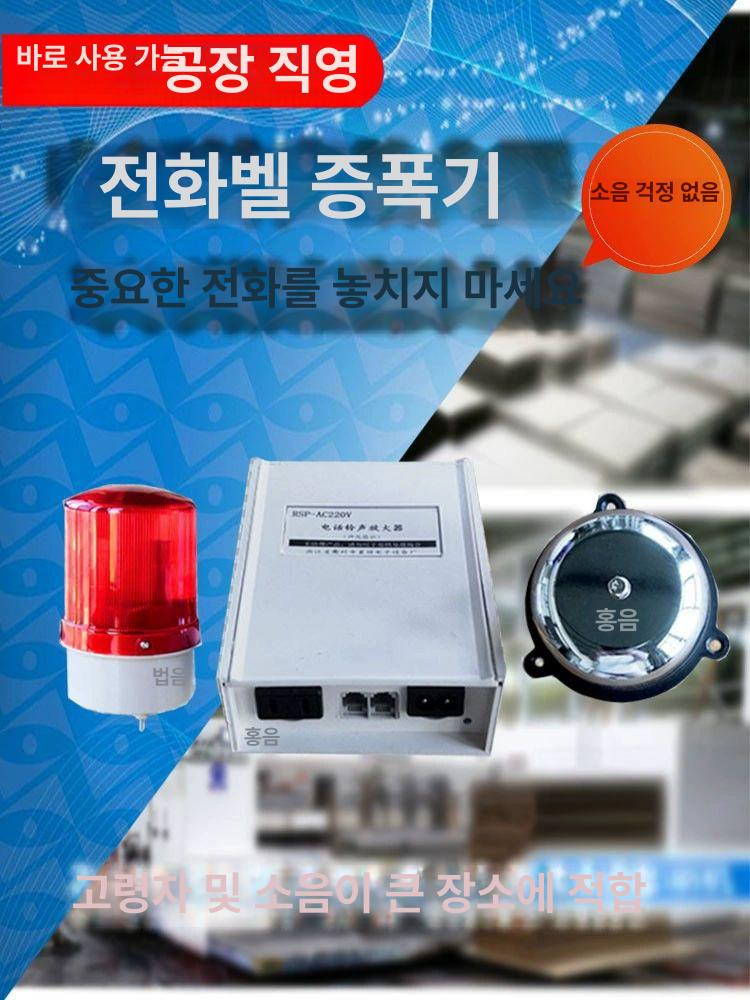 전화벨증폭기 벨소리 노인 스피커 사운드 보조 확대 적외선 단일 항목 - 상세 이미지 2
