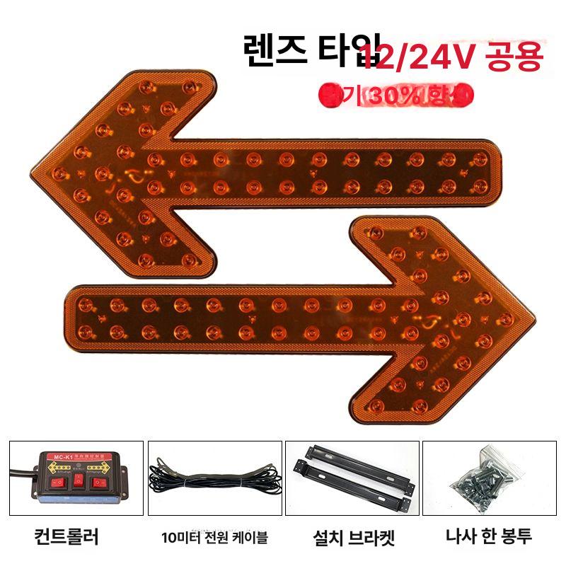 차량용 싸인보드 방향지시 전압 도로공사 안전 작동 화살표 35cm 8등 더블화살표 24V A - 상세 이미지 3