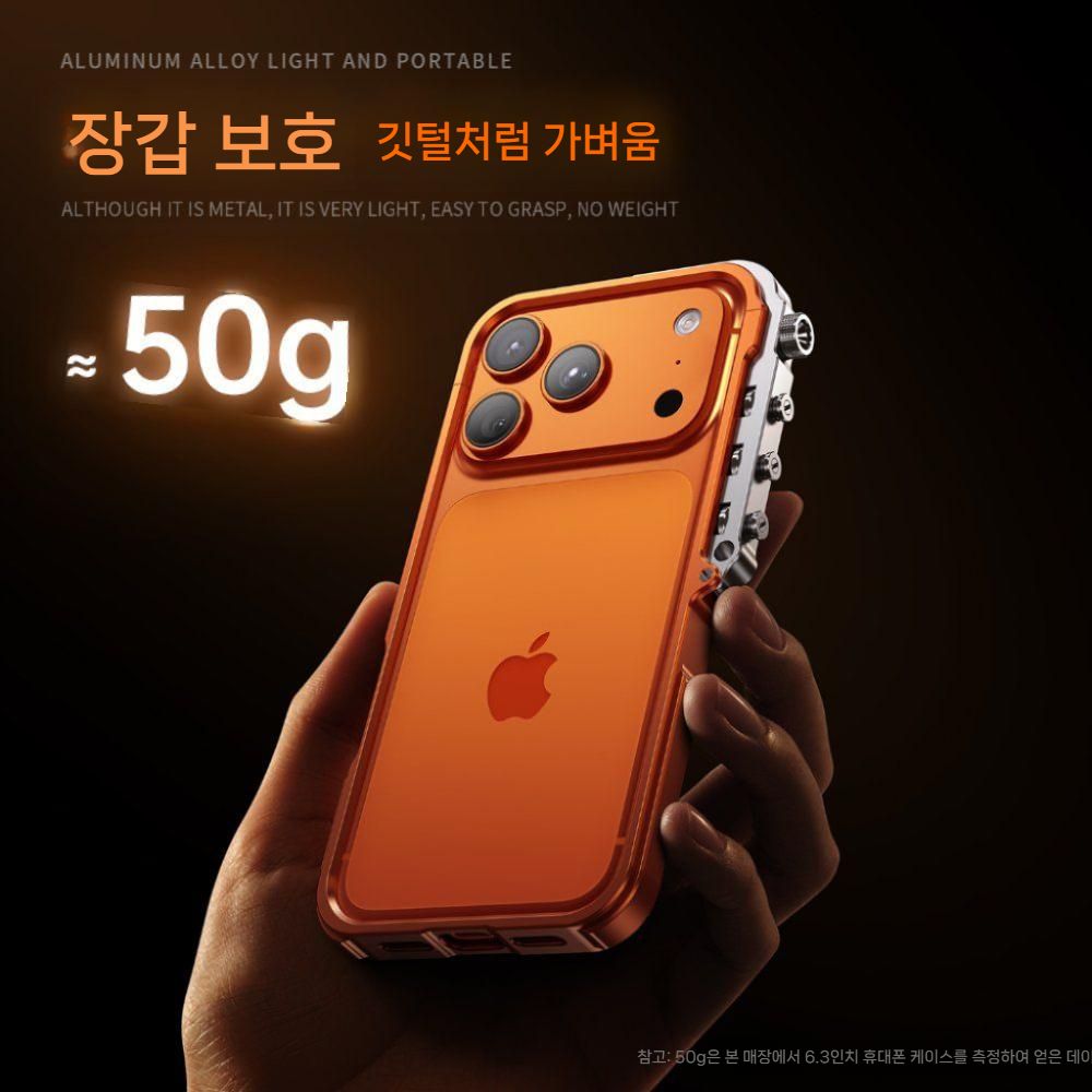 아이폰17 에어 프로 맥스 케이스 알루미늄 메탈 프레임 냉각 커버 - 상세 이미지 4