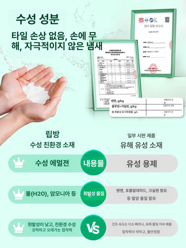 보수 타일접착제 수리 강력 뒤틀림 들뜬 스프레이 초강력 복원 들뜸접착제 틈새 화장실 깨짐 스틸 공극 돌출가장자리 3캔 - 상세 이미지 4