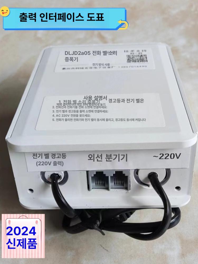 전화벨증폭기 벨소리 노인 스피커 사운드 보조 확대 적외선 단일 항목 - 상세 이미지 5