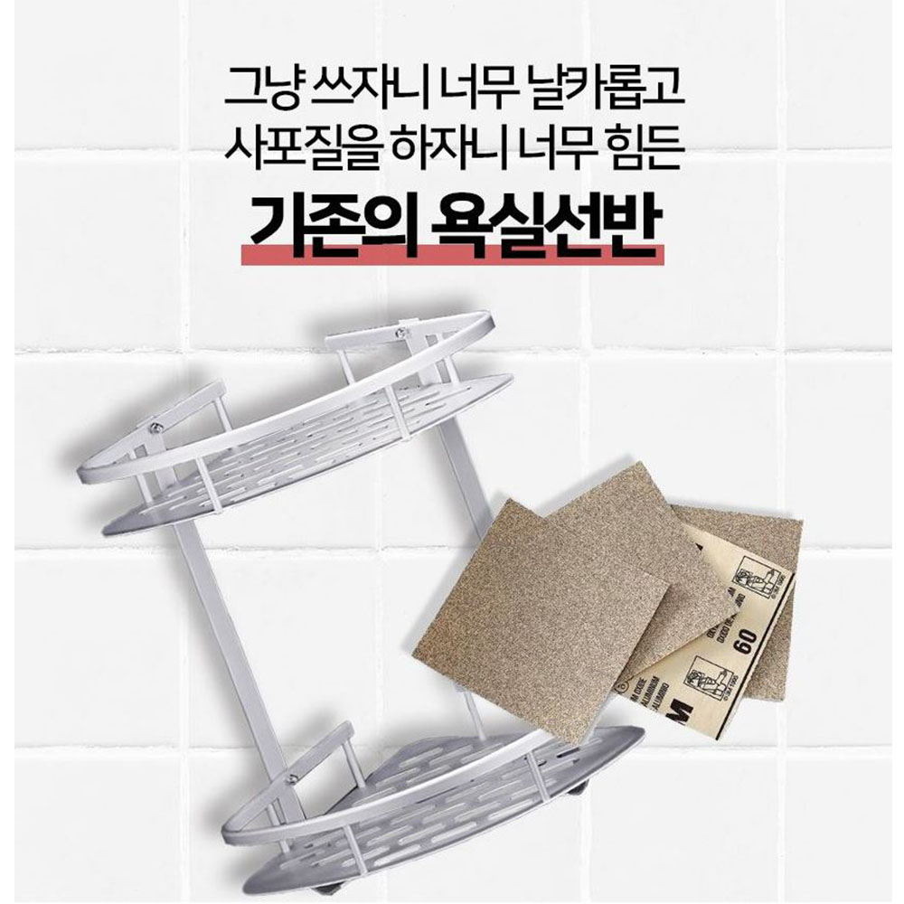 무타공 욕실 선반 알루미늄 다용도 코너 수납장 - 상세 이미지 2