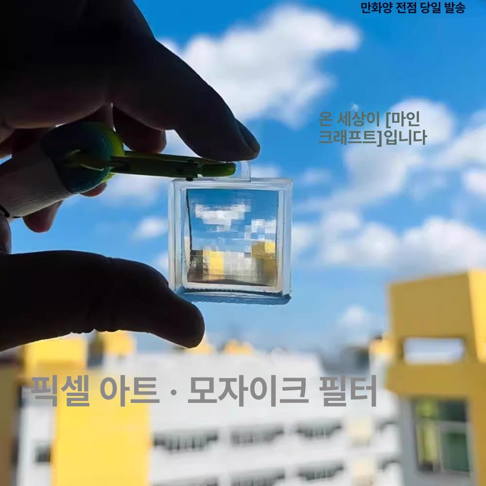 모자이크 픽셀 렌즈 투명 독특한 키링 열쇠고리 여행 키홀더 키체인 예술 아크릴 핑크 - 상세 이미지 2