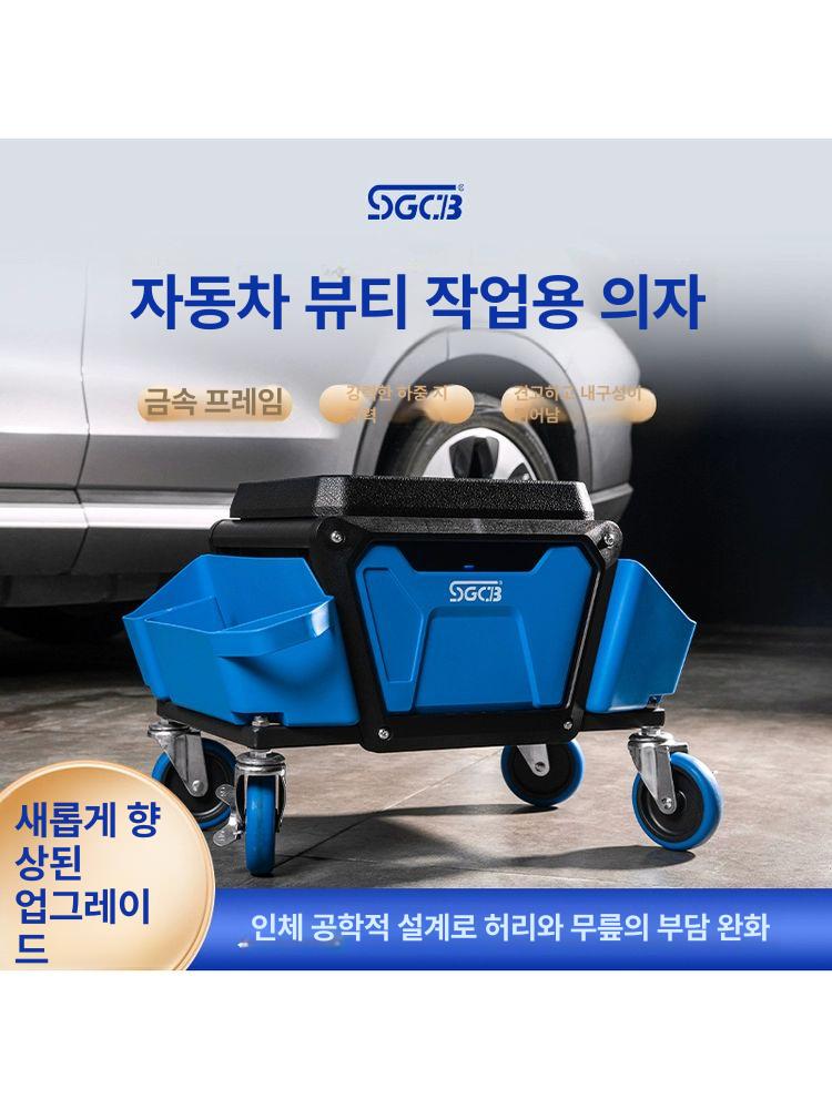 차량 복원샵 세차의자 정비소 정비용 작업용 정비 세차 수납 이동식 하부 세차장 카센터 바퀴 작업용 의자 - 상세 이미지 3