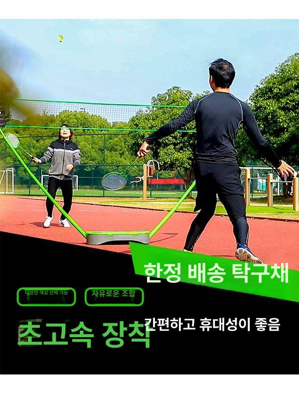 배드민턴 네트 세트 접이식 휴대용 이동식 강당 야외용 캠핑용 간편 간이 야외 그린 라이너 그레이 베이스+라켓 - 상세 이미지 2