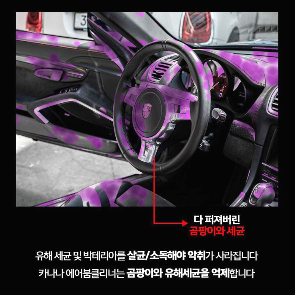 원터치 연막 스프레이 실내 살균 악취 탈취제 - 상세 이미지 2