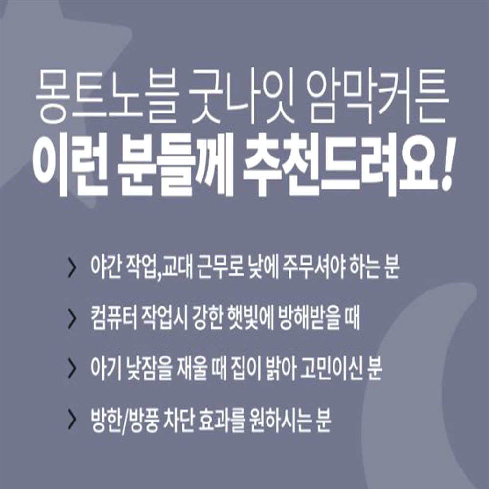 방한 암막 커튼 2장 방한 거실 베란다 인테리어 햇빛가리개 - 상세 이미지 2