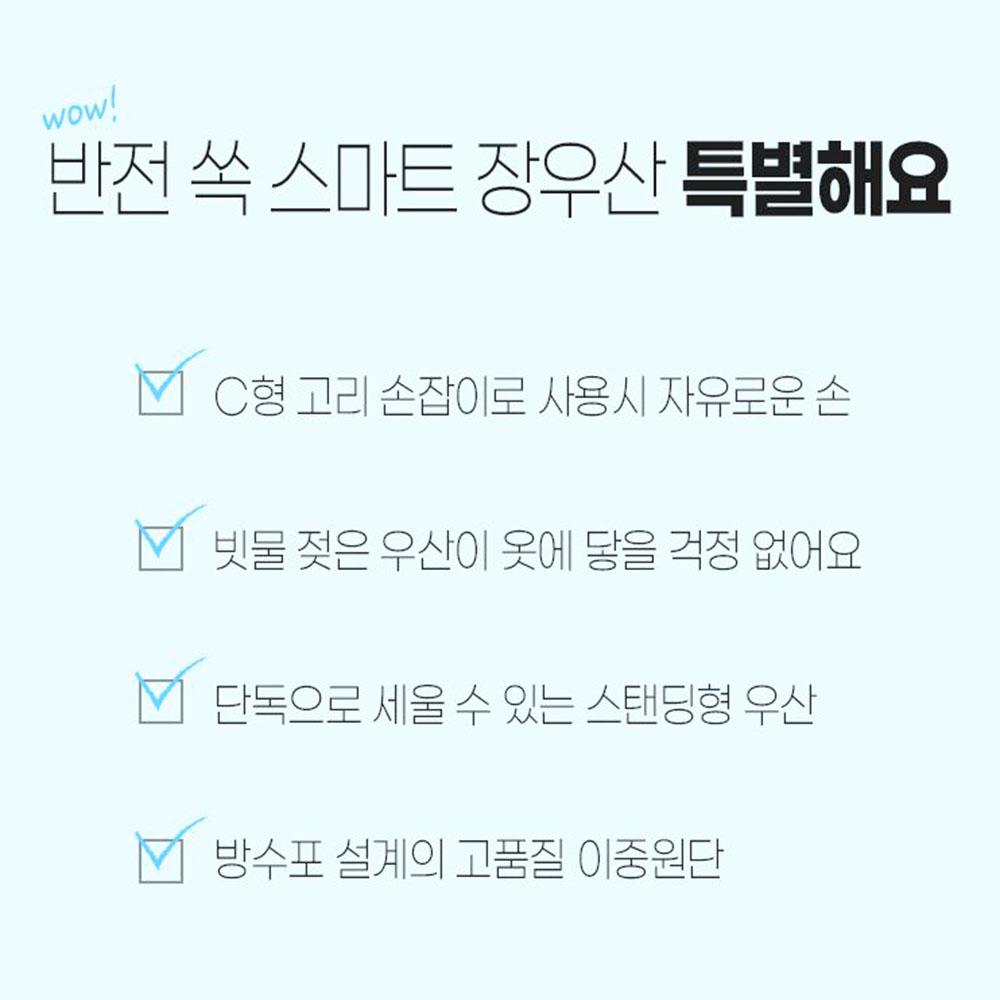 거꾸로 접히는 우산 예쁜 경량 물받이 장우산 - 상세 이미지 2
