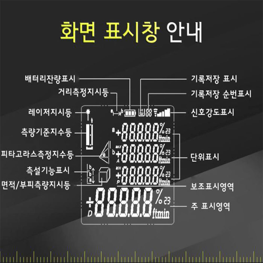 적외선 레이저 측정기 휴대용 길이 수평측정 레이저자 - 상세 이미지 5
