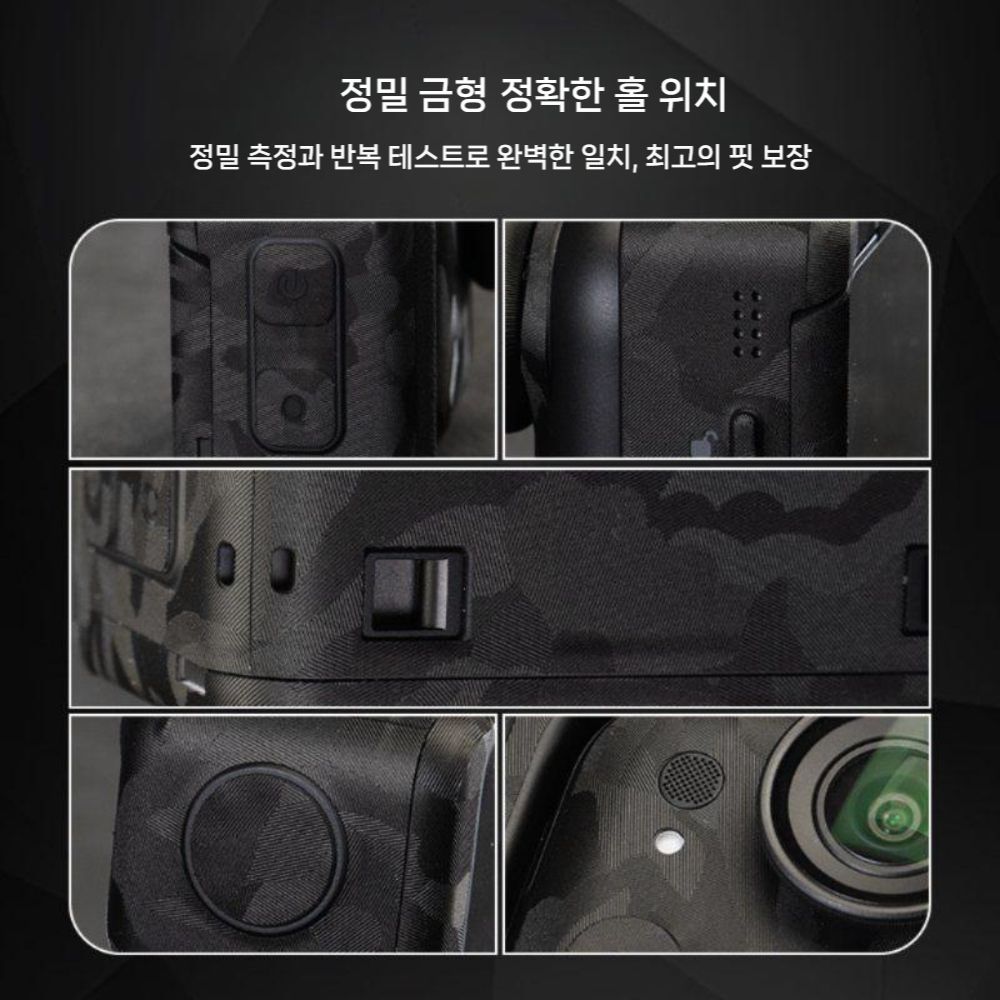 인스타360 고 울트라 꾸미기 3M 스티커 바디 보호 필름 커버 - 상세 이미지 5