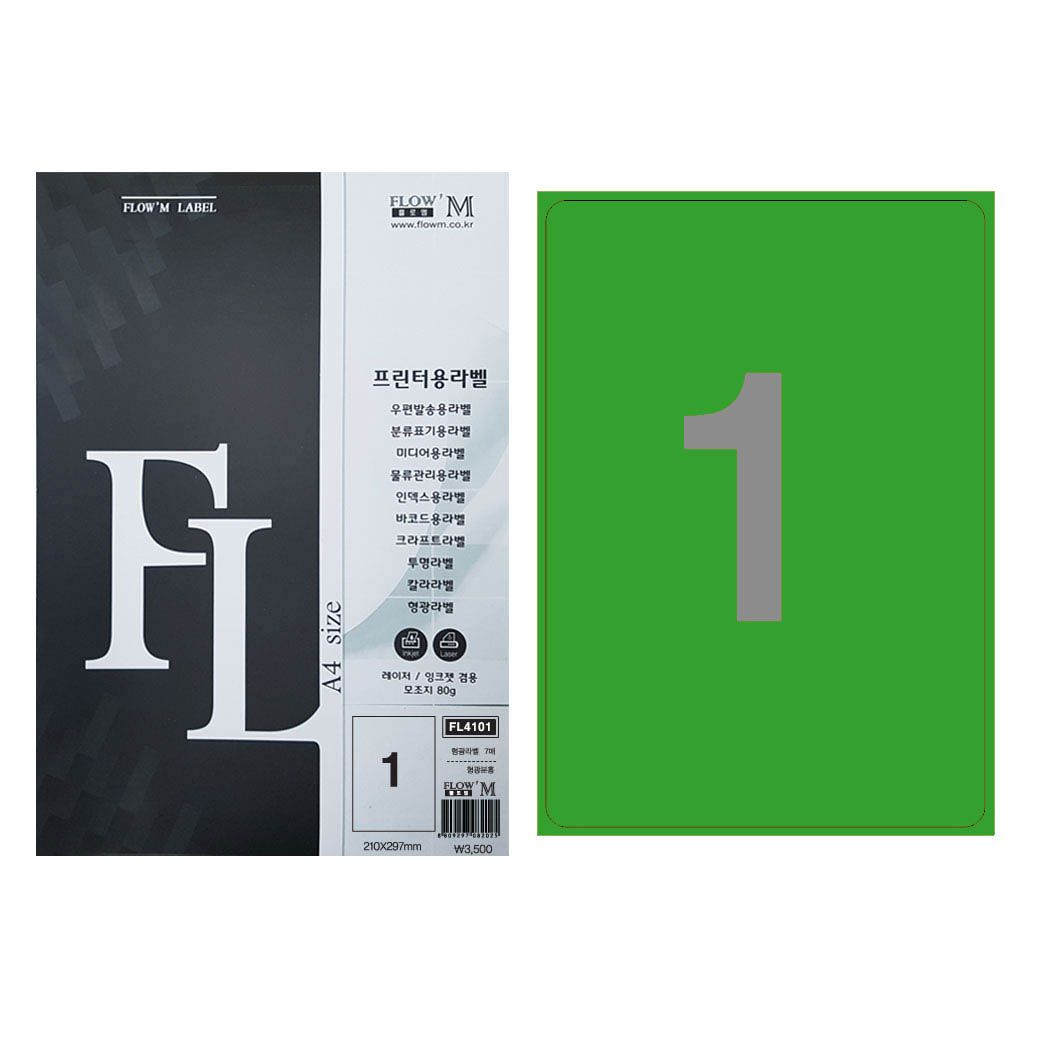 플로엠 형광라벨 녹색 A4 7매 주의 강조 다목적 용지 - 메인 이미지