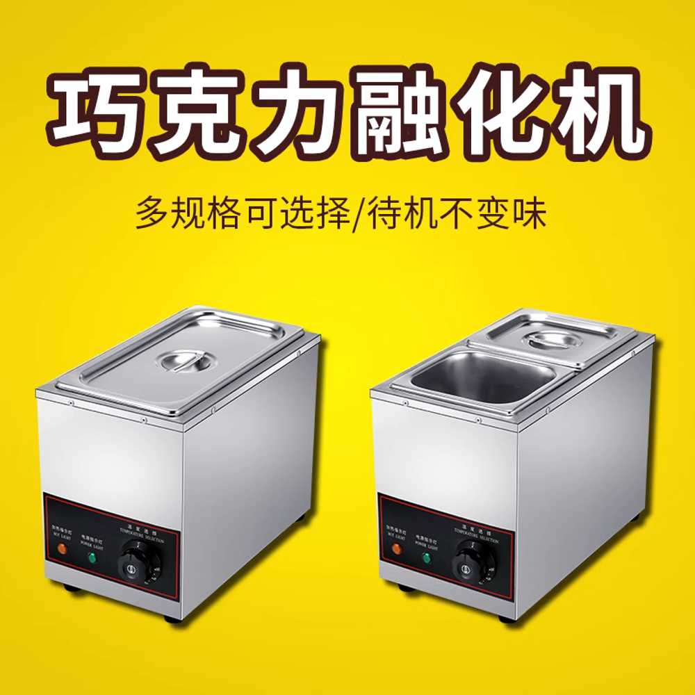 전기 중탕기 초콜릿 멜팅기 제과 실습용 녹이는 장치 미니 1단 얕은형 - 상세 이미지 2