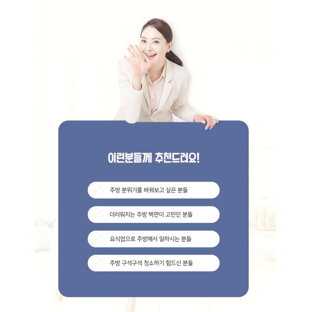 반투명 방수 시트지 싱크대 보수 방염 타일 필름지 - 상세 이미지 2