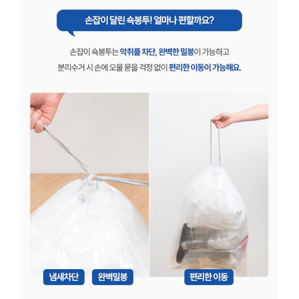 투명 쓰레기 비닐봉투 다용도 뽑아쓰는 분리수거 봉지 - 상세 이미지 4