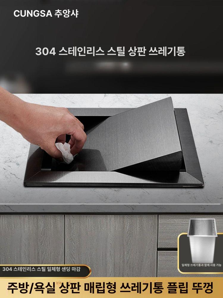 매립형 쓰레기 투입구 인테리어 실내 쓰레기통 스윙 헤어라인 뚜껑+통 헤어라인 - 상세 이미지 2