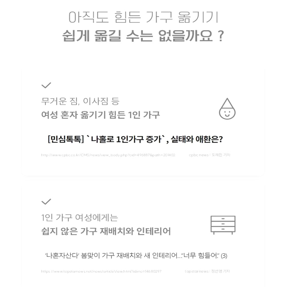 가구 이동 슬라이드 초간편 소음방지 세탁기 재배치 - 상세 이미지 2
