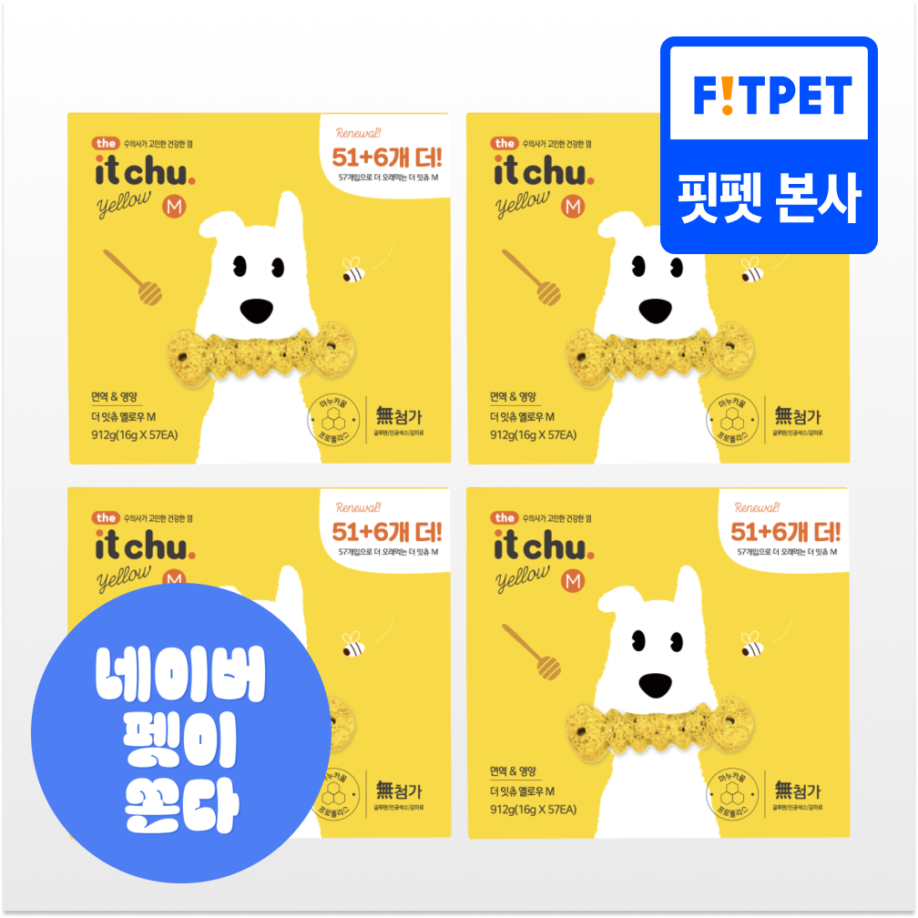 잇츄 오리지널 2+2 (S 79 / M 57) 강아지 양치껌 덴탈껌 대용량 핏펫 개껌