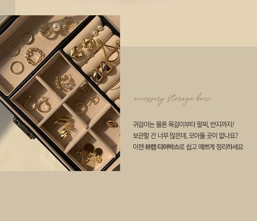 미니 악세사리 보관함 2단 화장대 정리 쥬얼리 수납함 - 상세 이미지 2