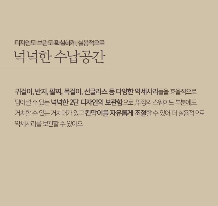 미니 악세사리 보관함 2단 화장대 정리 쥬얼리 수납함 - 상세 이미지 3