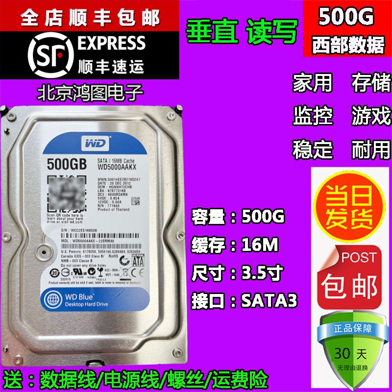 HDD 2TB R710 하드 드라이브 SAS 2T 0NPVM6 3.5인치 서버 씨게이트 WD5000AAKX 500G 블루 500GB - 상세 이미지 3