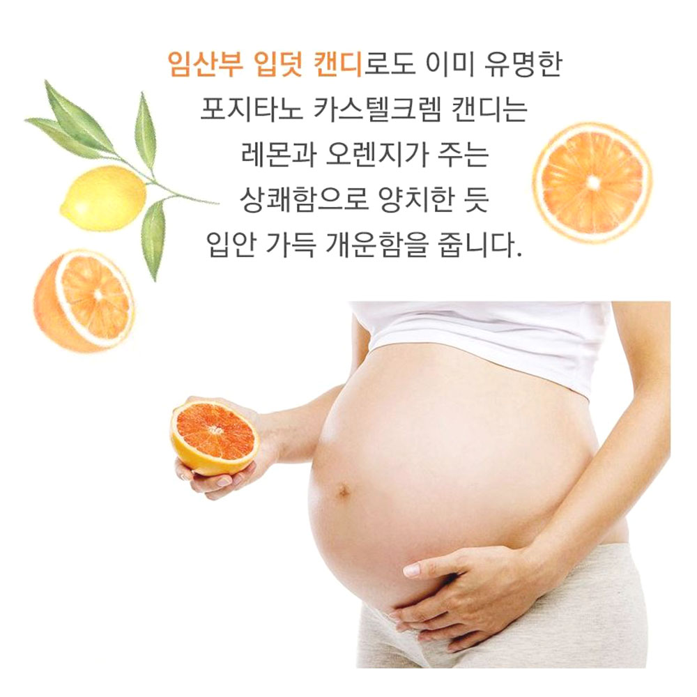 맛있는 입덧 캔디 2개입 레몬사탕 상큼 오렌지 과일향 - 상세 이미지 4