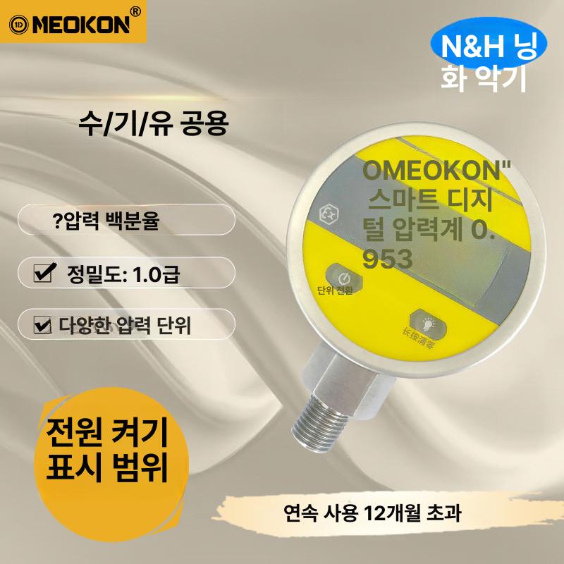압력계 디지털 압력 시험 측정기 휴대용 진공 게이지 0-0.6MPa 6kg - 상세 이미지 3