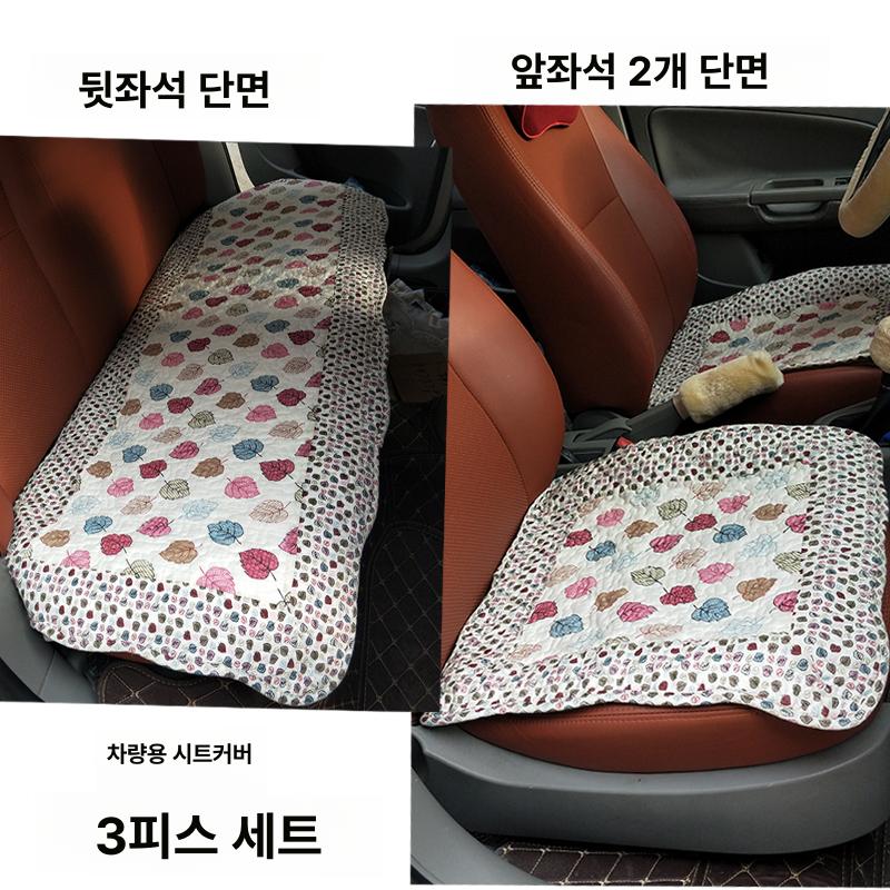 차량용 방석 플라워 쿠션 카시트 순면 자동차 패드 블랙 앤 화이트 체크 3피스 2개 1개 - 상세 이미지 4