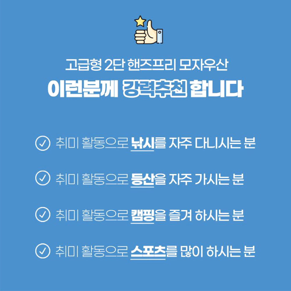 경량 모자 우산 통풍 2단 핸즈프리 자외선차단 양산 - 상세 이미지 2