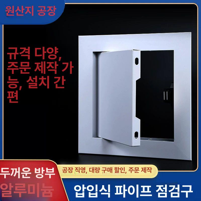 타일점검구 심플 화장실점검구 가벽 미끄럼 배관 천장 천정사용 몰딩 점검창 벽체 완전히 덮개 두꺼운 150x150 - 상세 이미지 5