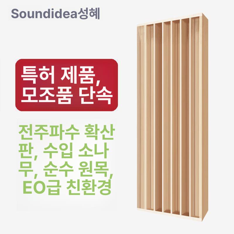 흡음 디퓨저 보드 사운드 패널 반사판 방음 음향 판넬 - 상세 이미지 2