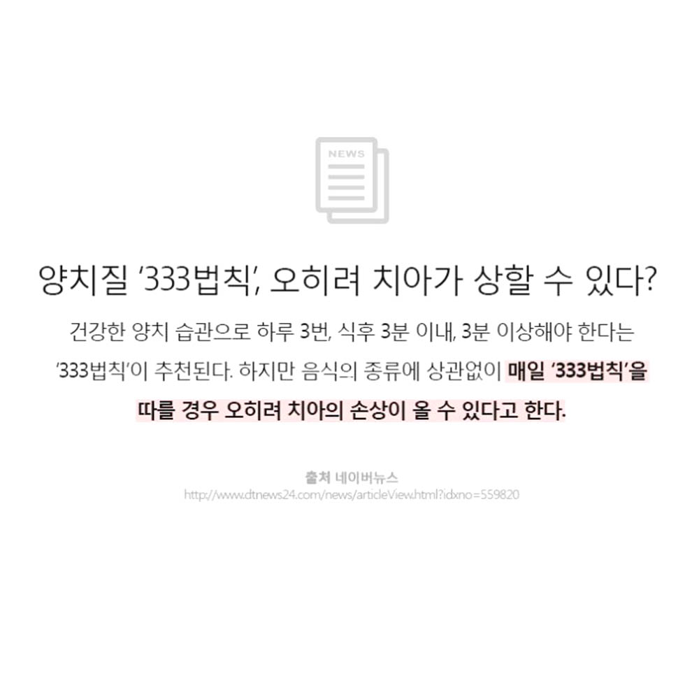 초미세모 양치질 칫솔 잇몸질환 임플란트 치아 초극세모 - 상세 이미지 5