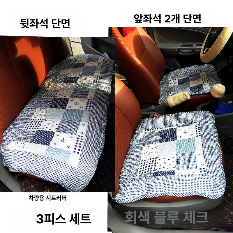 차량용 방석 플라워 쿠션 카시트 순면 자동차 패드 블랙 앤 화이트 체크 3피스 2개 1개 - 상세 이미지 2