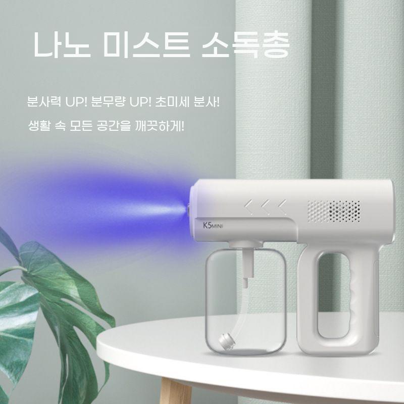 소독 스프레이건 알콜 분무기 분무 스프레이총 자동 전기 라이트 기계 - 상세 이미지 4