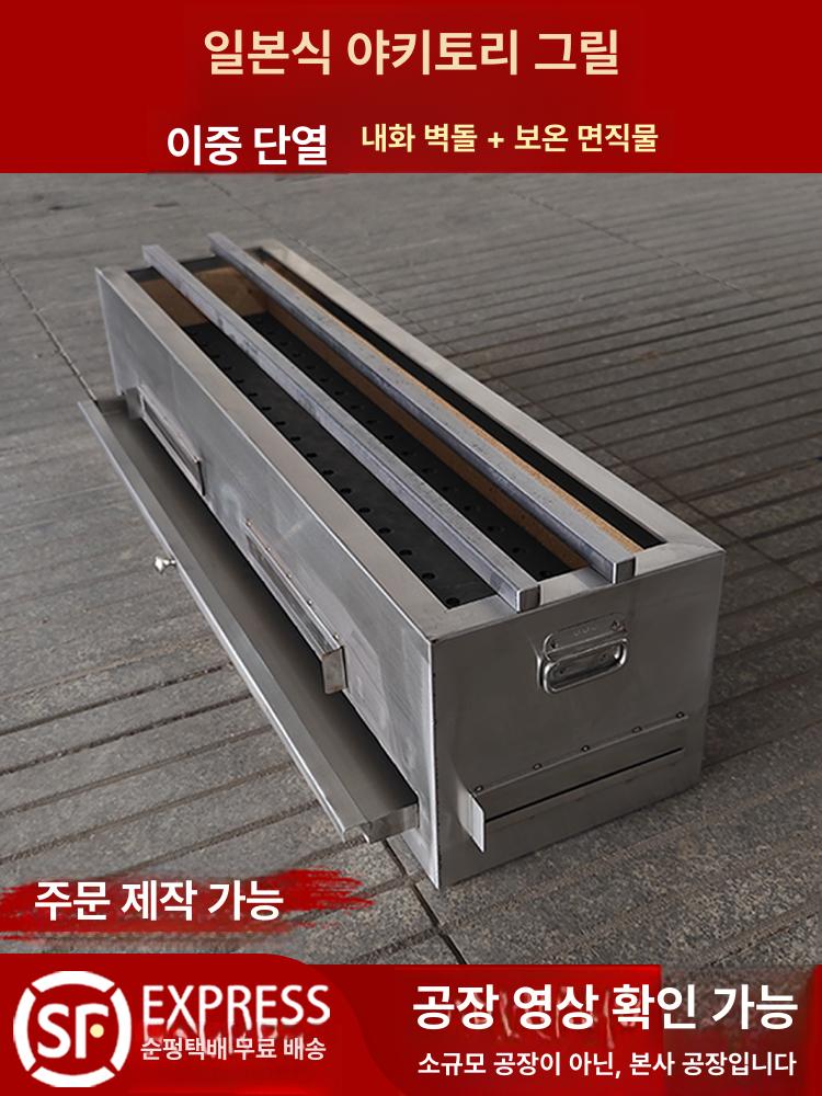 화로 꼬치그릴 야키토리 바비큐 숯불 구이 캠핑 파티 고급형 81x27x25cm - 상세 이미지 2