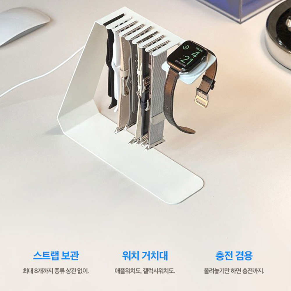스마트워치 보관 충전거치대 스크래치방지 걸이식 - 상세 이미지 2